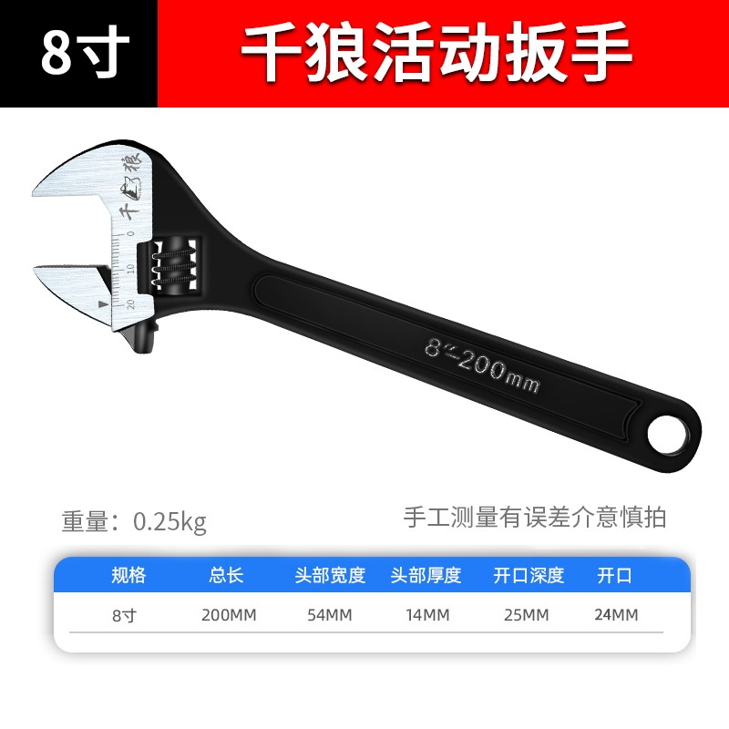 活動扳手工具工業級大開口6寸8寸10寸15寸18寸活口板手300mm扳子-細節圖6