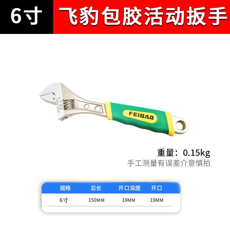 活動扳手工具工業級大開口6寸8寸10寸15寸18寸活口板手300mm扳子-細節圖8