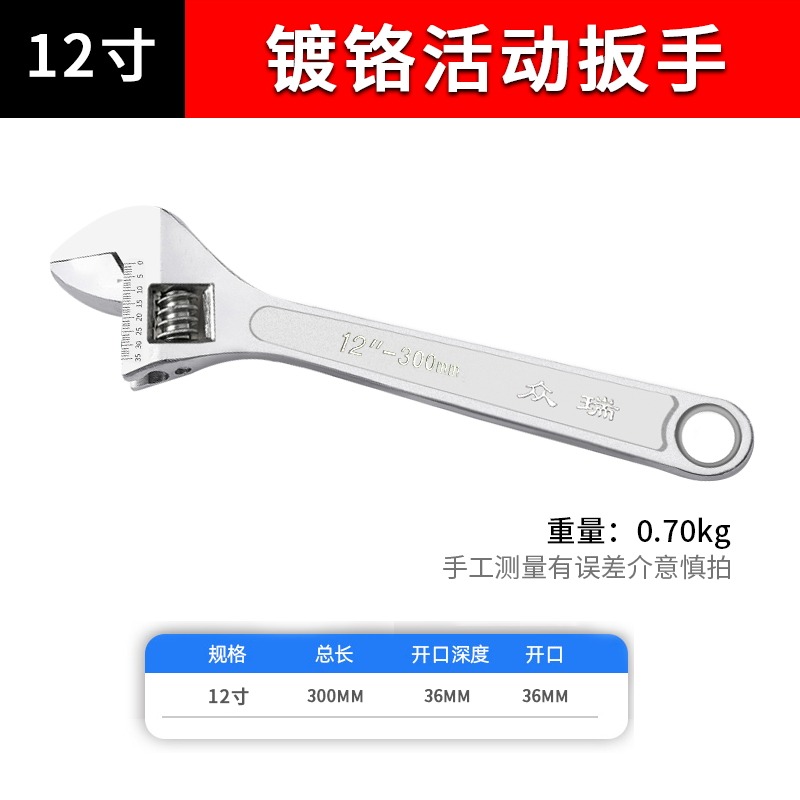 活動扳手工具工業級大開口6寸8寸10寸15寸18寸活口板手300mm扳子-細節圖10