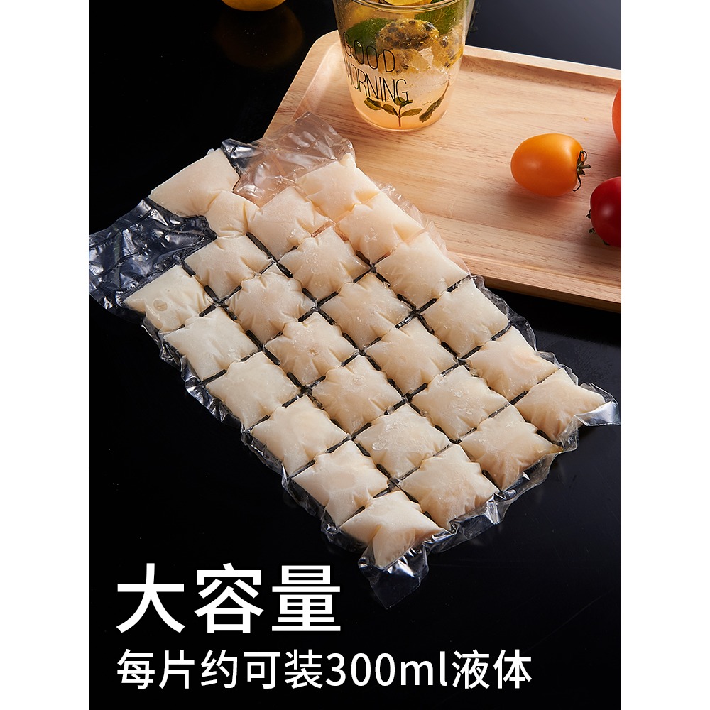 一次性製冰袋百香果袋子食用凍冰塊模具家用自封口冰格盒製冰神器-細節圖2