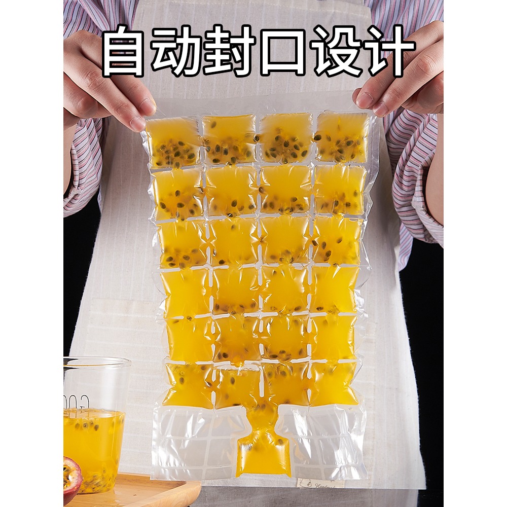 一次性製冰袋百香果袋子食用凍冰塊模具家用自封口冰格盒製冰神器-細節圖3