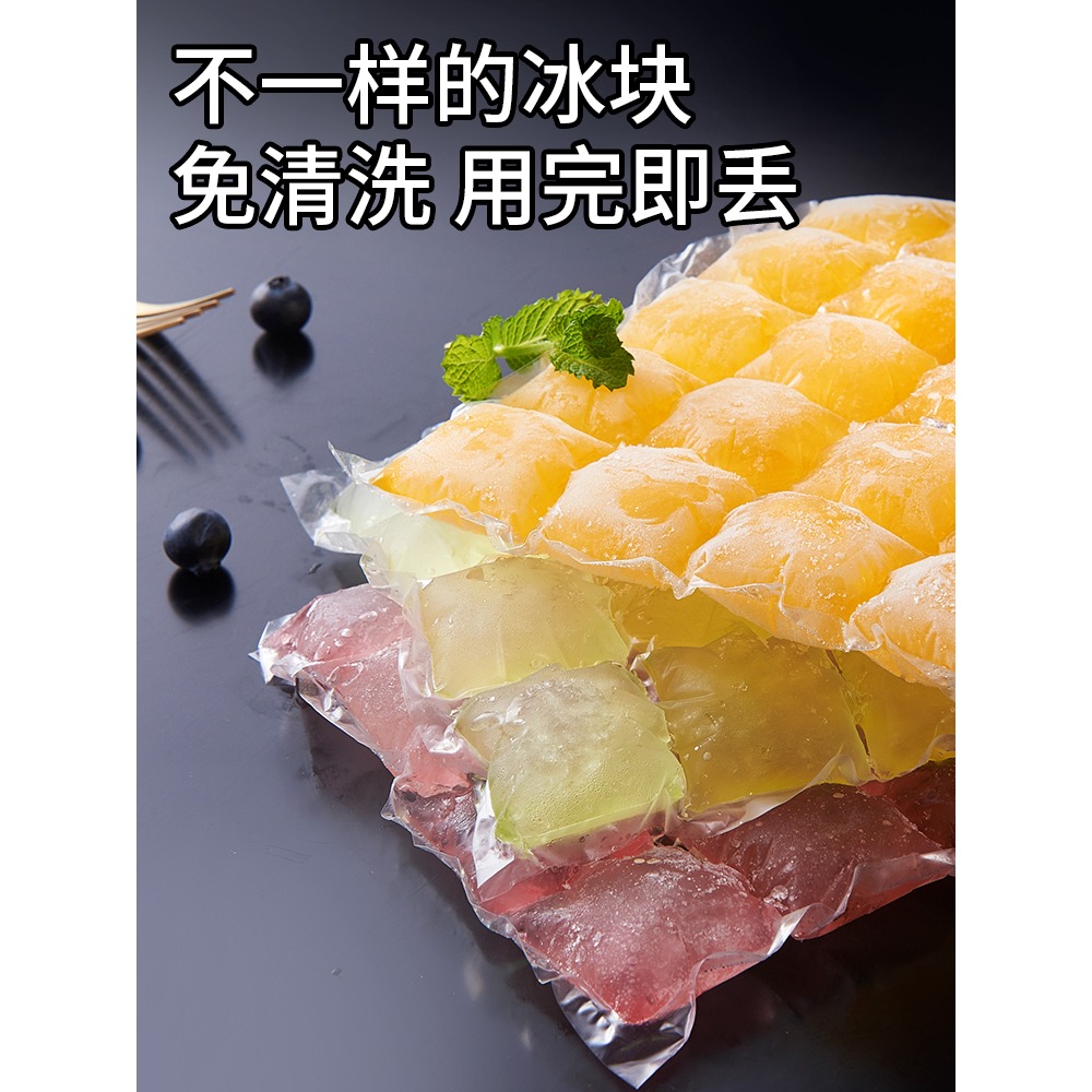 一次性製冰袋百香果袋子食用凍冰塊模具家用自封口冰格盒製冰神器-細節圖5