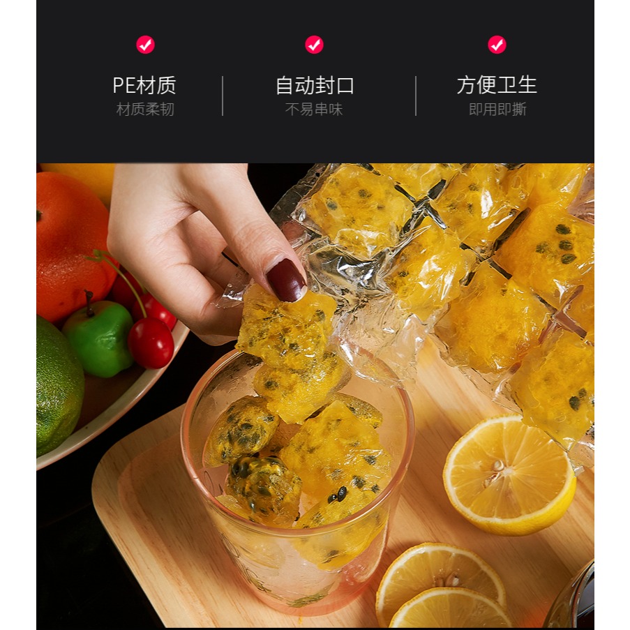 一次性製冰袋百香果袋子食用凍冰塊模具家用自封口冰格盒製冰神器-細節圖8