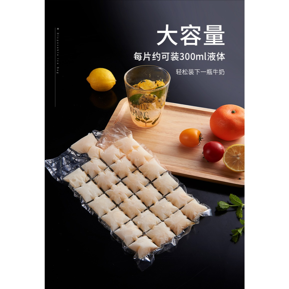 一次性製冰袋百香果袋子食用凍冰塊模具家用自封口冰格盒製冰神器-細節圖10