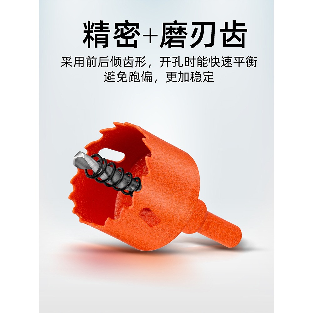 開孔器鉆頭木工打孔金屬多功能萬用鉆孔神器塑料擴孔開口筒燈圓形-細節圖3