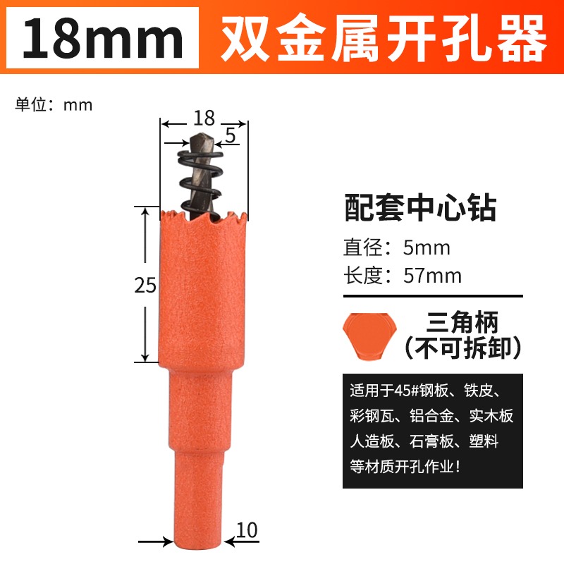 開孔器鉆頭木工打孔金屬多功能萬用鉆孔神器塑料擴孔開口筒燈圓形-細節圖4