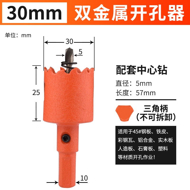 開孔器鉆頭木工打孔金屬多功能萬用鉆孔神器塑料擴孔開口筒燈圓形-細節圖5