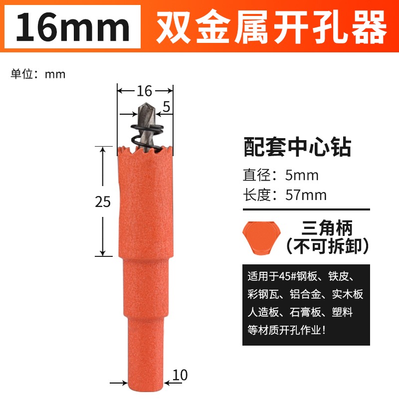 開孔器鉆頭木工打孔金屬多功能萬用鉆孔神器塑料擴孔開口筒燈圓形-細節圖6