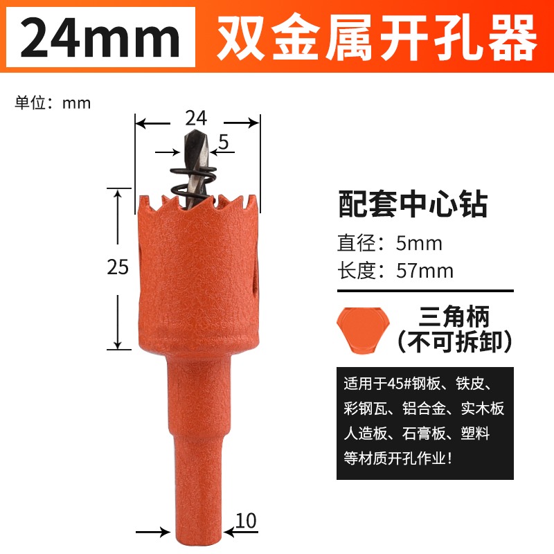 開孔器鉆頭木工打孔金屬多功能萬用鉆孔神器塑料擴孔開口筒燈圓形-細節圖7