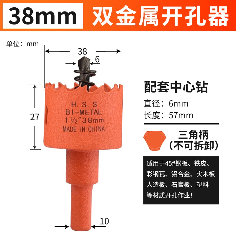 開孔器鉆頭木工打孔金屬多功能萬用鉆孔神器塑料擴孔開口筒燈圓形-細節圖8