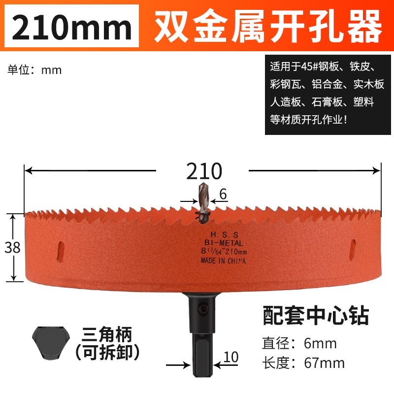 開孔器鉆頭木工打孔金屬多功能萬用鉆孔神器塑料擴孔開口筒燈圓形-細節圖9
