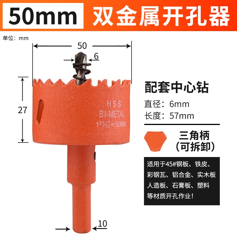 開孔器鉆頭木工打孔金屬多功能萬用鉆孔神器塑料擴孔開口筒燈圓形-細節圖10