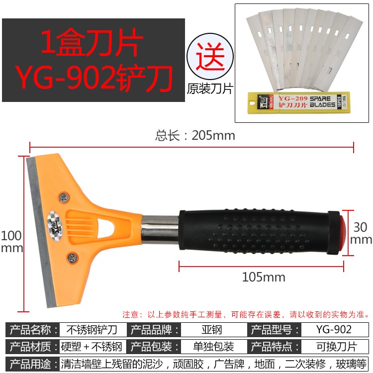 玻璃瓷磚小鏟刀清潔刀刮墻刮刀刀片地板除膠鏟子裝修保潔清潔工具-細節圖5
