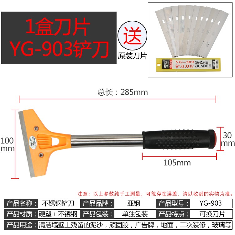 玻璃瓷磚小鏟刀清潔刀刮墻刮刀刀片地板除膠鏟子裝修保潔清潔工具-細節圖6
