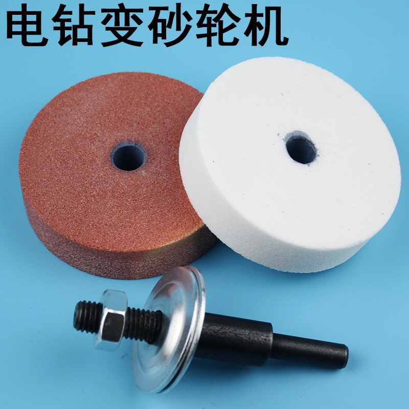 磨刀砂輪家用菜刀電動沙輪石電鉆手鉆沙輪片磨刀拋光電動打磨頭-細節圖4