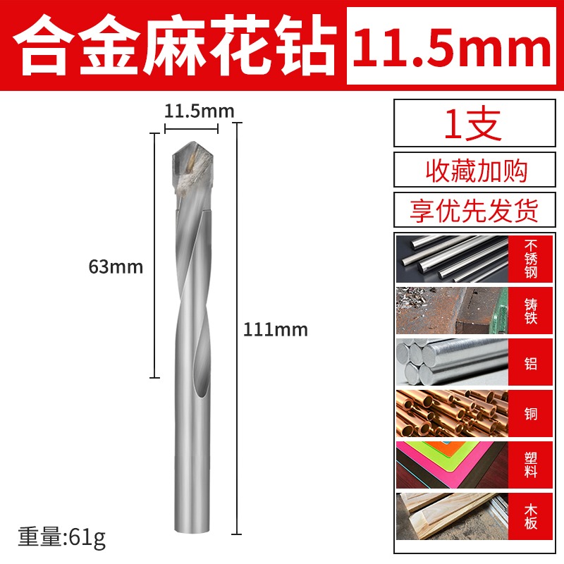 鎢鋼硬質合金鉆頭麻花鉆不銹鋼鋼鐵彈簧鋼角鑄鐵專用金屬麻花鉆頭-細節圖8