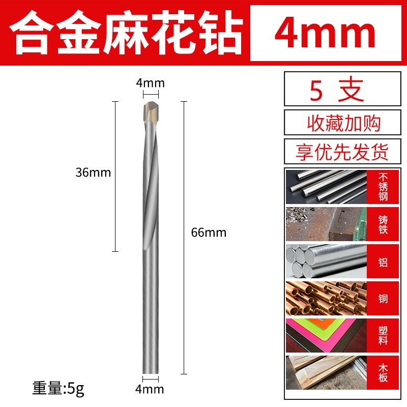 鎢鋼硬質合金鉆頭麻花鉆不銹鋼鋼鐵彈簧鋼角鑄鐵專用金屬麻花鉆頭-細節圖10