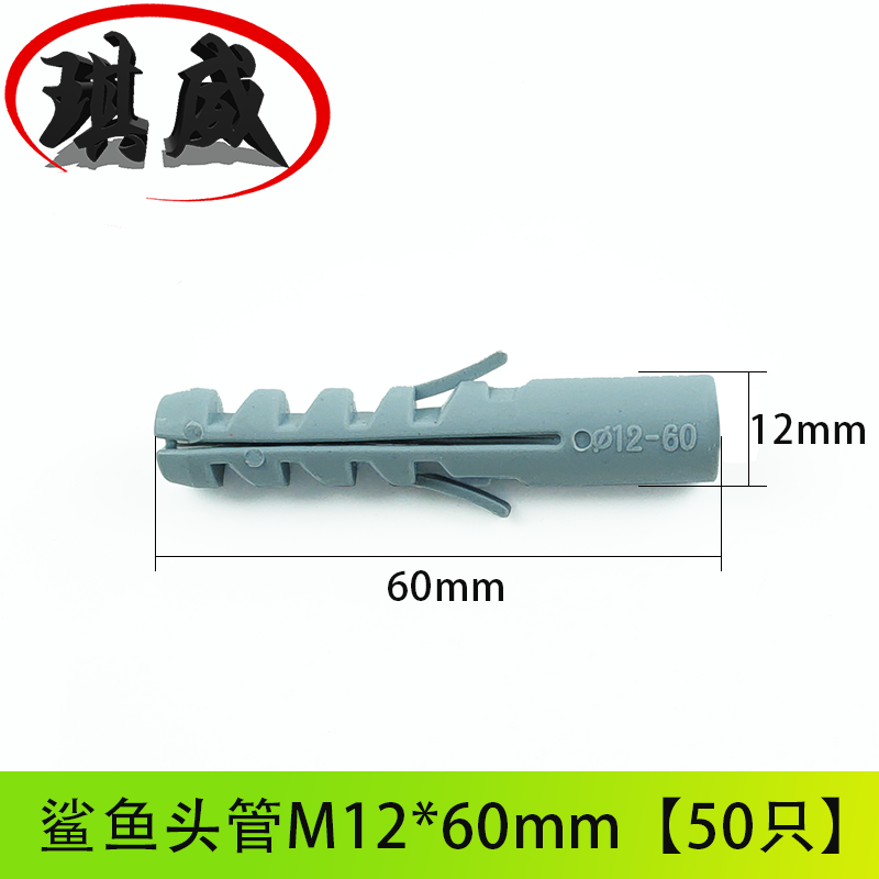 灰色無邊管鯊魚頭尼龍塑料膨脹管 PP料膨脹脹塞m6 m8 m10 m12 m14-細節圖5