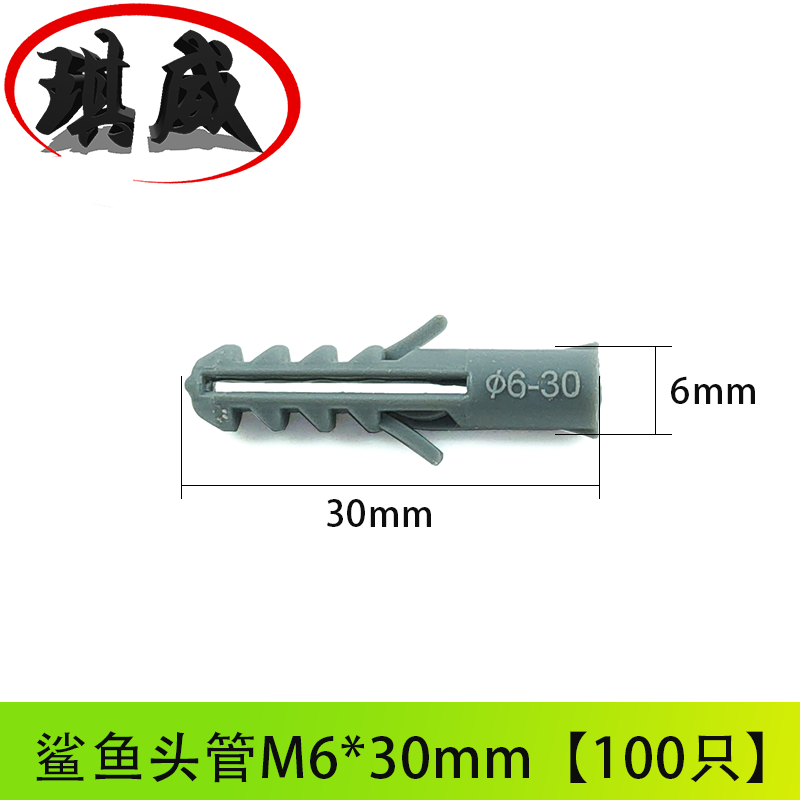 灰色無邊管鯊魚頭尼龍塑料膨脹管 PP料膨脹脹塞m6 m8 m10 m12 m14-細節圖7