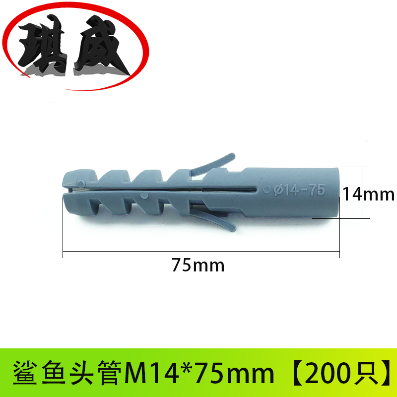 灰色無邊管鯊魚頭尼龍塑料膨脹管 PP料膨脹脹塞m6 m8 m10 m12 m14-細節圖9