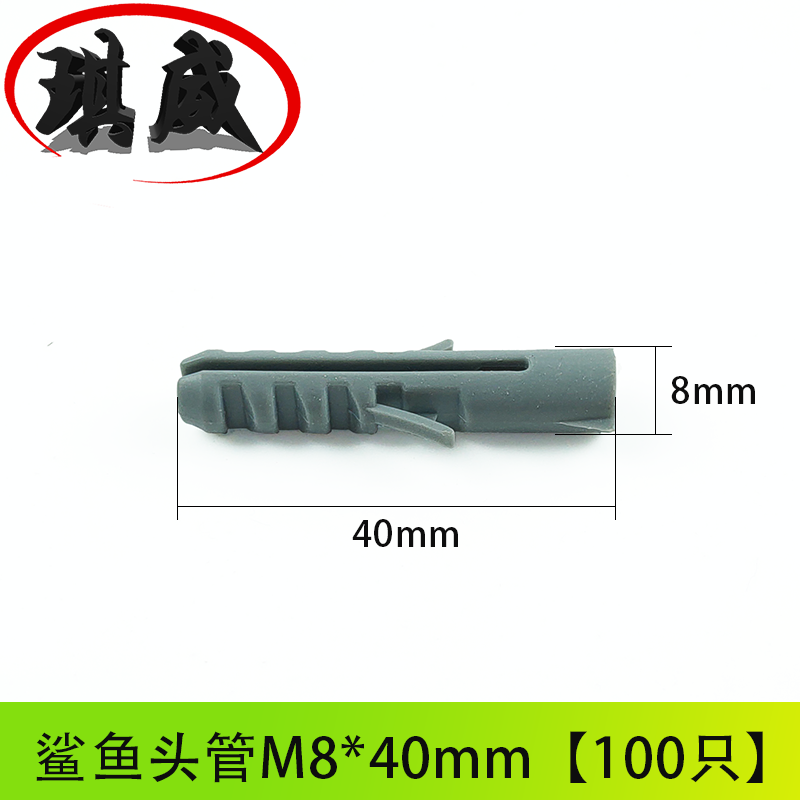 灰色無邊管鯊魚頭尼龍塑料膨脹管 PP料膨脹脹塞m6 m8 m10 m12 m14-細節圖10