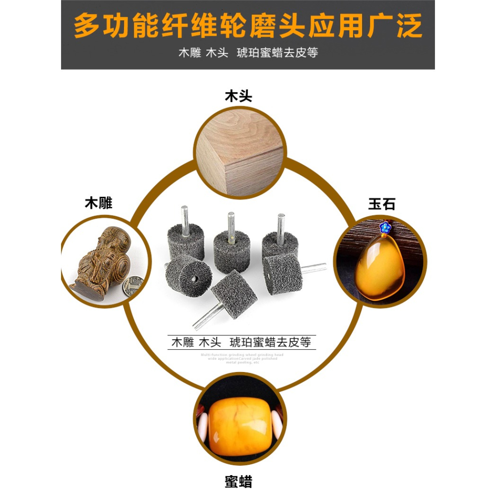纖維磨頭 不織布輪尼龍打磨頭拉絲金屬不銹鋼拋光輪電磨頭 6MM柄-細節圖4