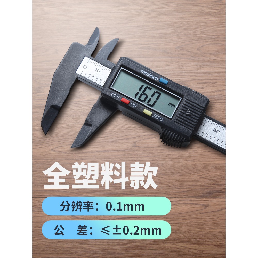 家用電子數顯遊標卡尺高精度0-150mm小型數字油標卡尺文玩珠寶100-細節圖2