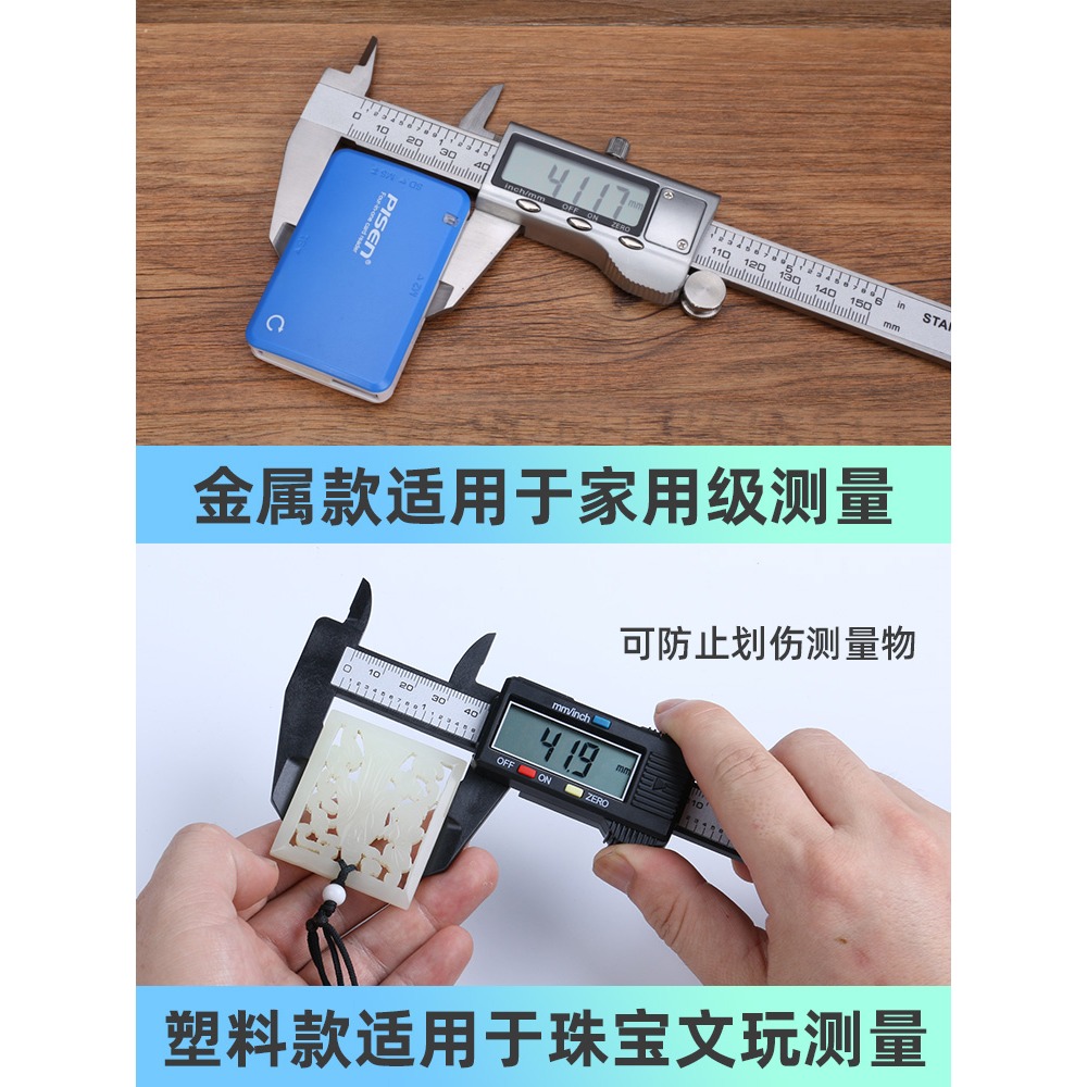 家用電子數顯遊標卡尺高精度0-150mm小型數字油標卡尺文玩珠寶100-細節圖4