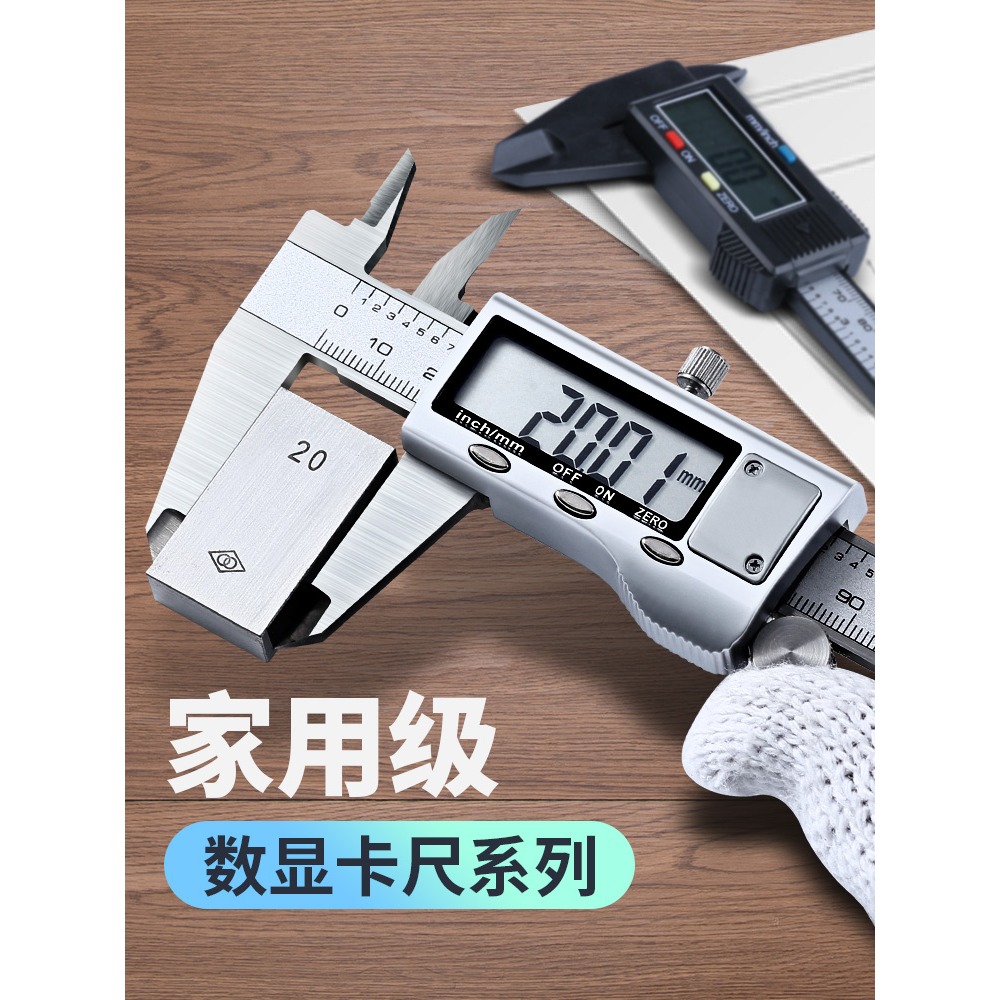 家用電子數顯遊標卡尺高精度0-150mm小型數字油標卡尺文玩珠寶100-細節圖5