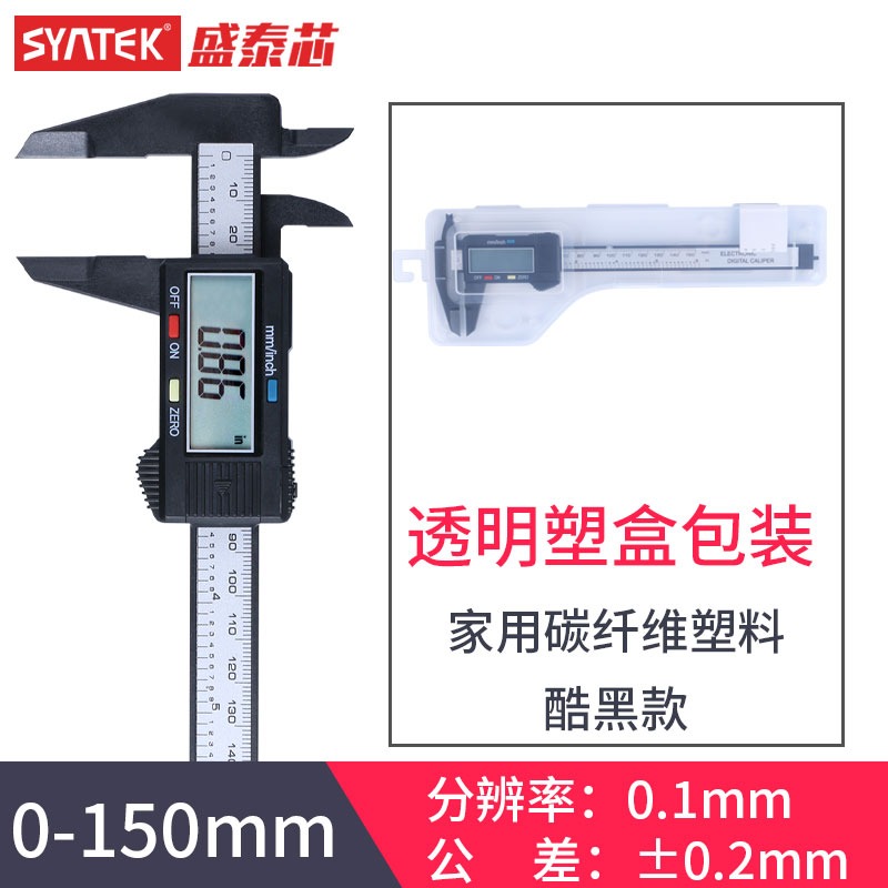 家用電子數顯遊標卡尺高精度0-150mm小型數字油標卡尺文玩珠寶100-細節圖6
