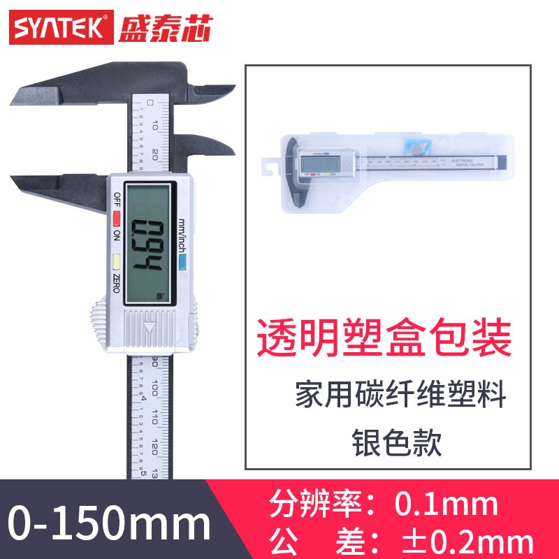 家用電子數顯遊標卡尺高精度0-150mm小型數字油標卡尺文玩珠寶100-細節圖9