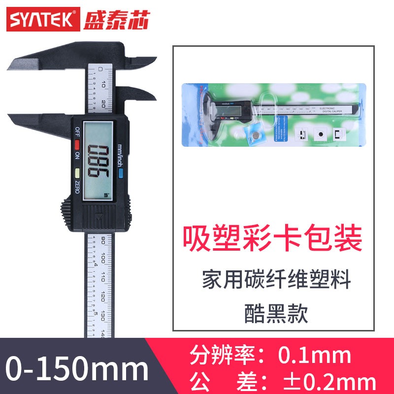 家用電子數顯遊標卡尺高精度0-150mm小型數字油標卡尺文玩珠寶100-細節圖10