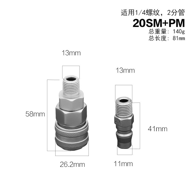 C式自鎖快速接頭氣動工具小風炮空壓機氣泵配件氣管公母快插接頭-細節圖8