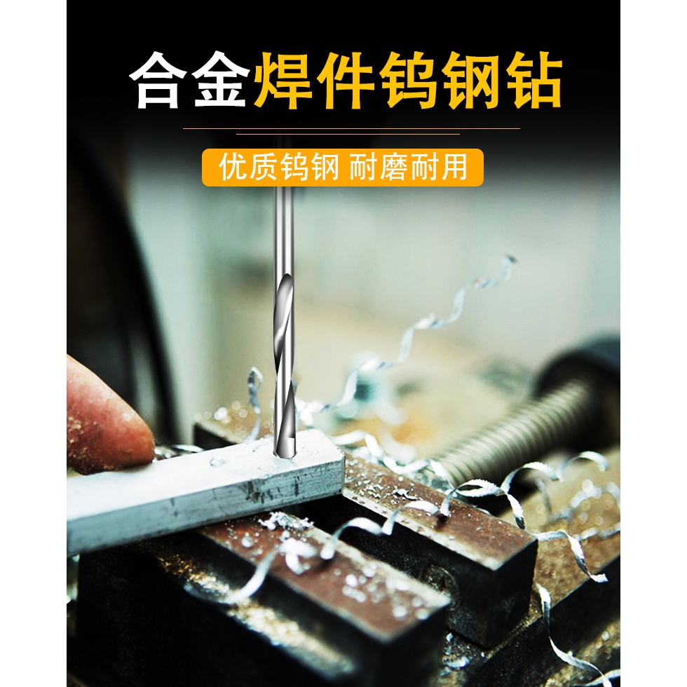 鎢鋼硬質合金鉆頭麻花鉆不銹鋼瓷磚彈簧鋼角鑄鐵專用金屬麻花鉆頭-細節圖2