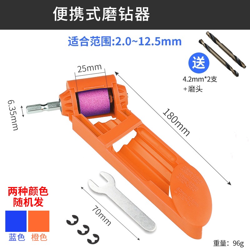 磨鉆頭神器萬能磨頭器打磨研磨器專用工具麻花鉆轉頭修復角度夾具-細節圖6