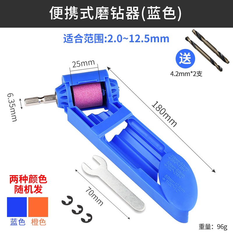 磨鉆頭神器萬能磨頭器打磨研磨器專用工具麻花鉆轉頭修復角度夾具-細節圖8