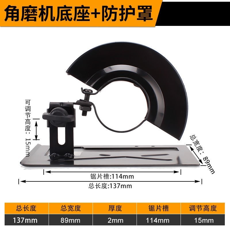 角磨機變切割機磨光機支架轉手提切割機雲石木材金屬切割配件底座-細節圖5