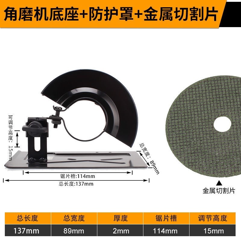 角磨機變切割機磨光機支架轉手提切割機雲石木材金屬切割配件底座-細節圖6