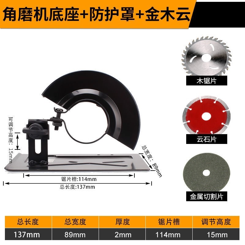 角磨機變切割機磨光機支架轉手提切割機雲石木材金屬切割配件底座-細節圖7