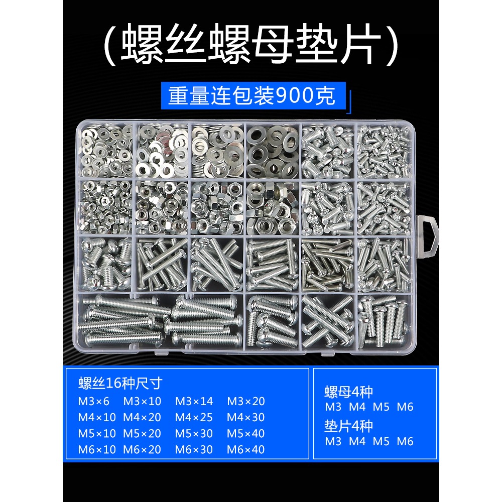 保聯圓頭十字盤頭螺絲螺母螺帽螺釘墊片自攻螺絲套裝M2M3M4M5M6-細節圖3
