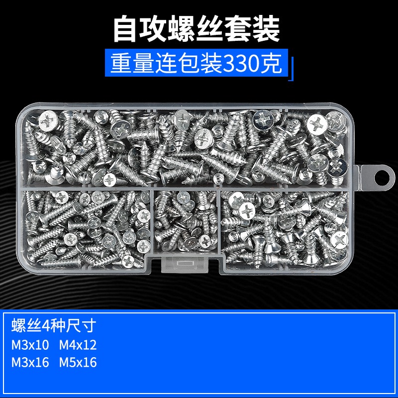 保聯圓頭十字盤頭螺絲螺母螺帽螺釘墊片自攻螺絲套裝M2M3M4M5M6-細節圖7