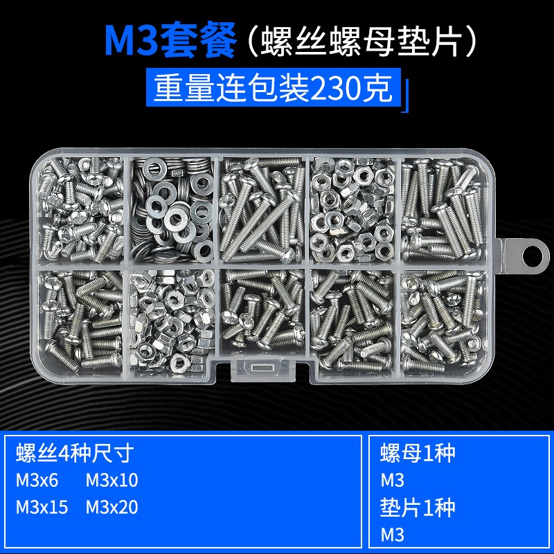 保聯圓頭十字盤頭螺絲螺母螺帽螺釘墊片自攻螺絲套裝M2M3M4M5M6-細節圖9