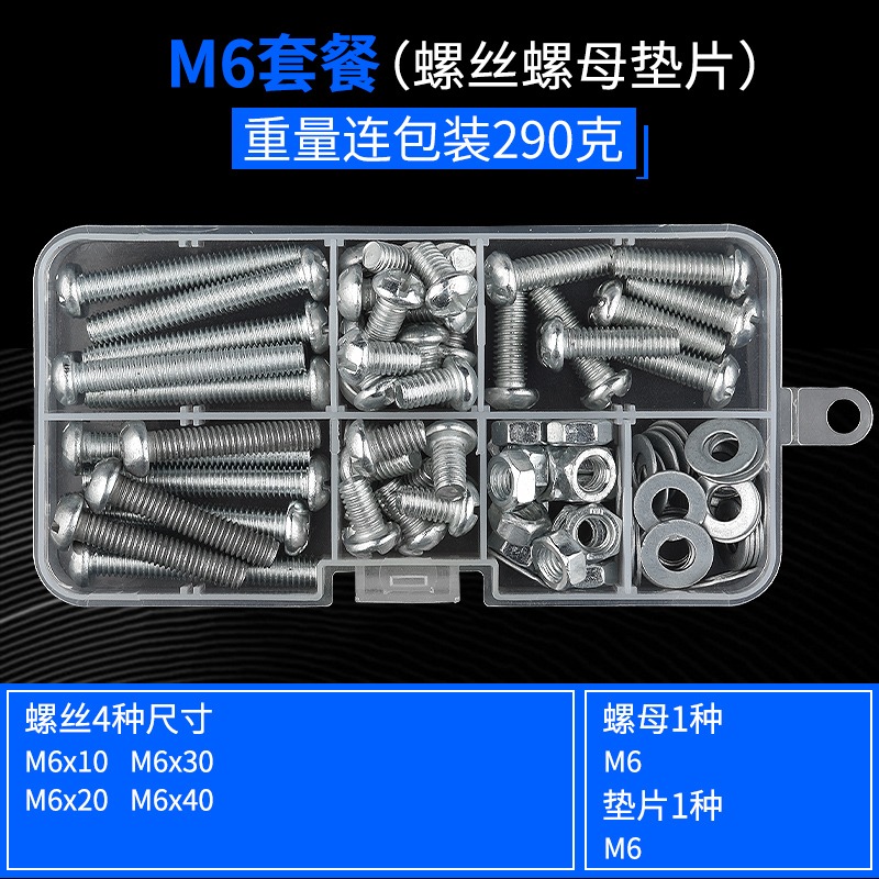 保聯圓頭十字盤頭螺絲螺母螺帽螺釘墊片自攻螺絲套裝M2M3M4M5M6-細節圖10