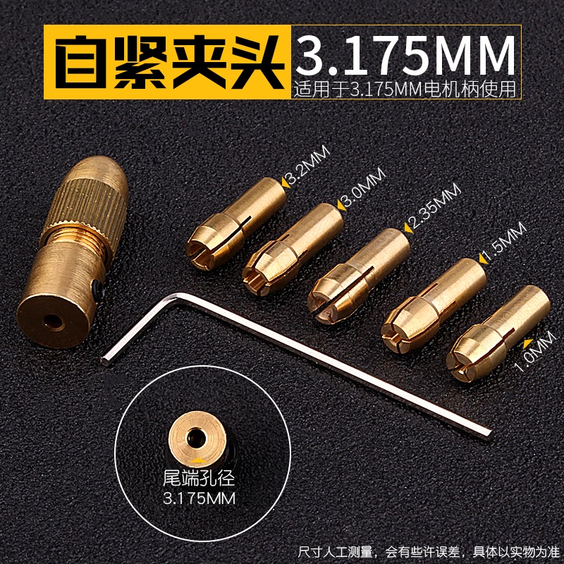 微型電鉆鉆夾頭自緊 轉頭小電鉆夾鉆頭夾 手鉆小電磨木工黃銅鉆夾-細節圖6