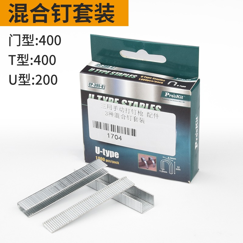 手動三用打釘槍碼釘槍木工氣動馬丁槍U型釘T型門型釘槍木工工具-細節圖6