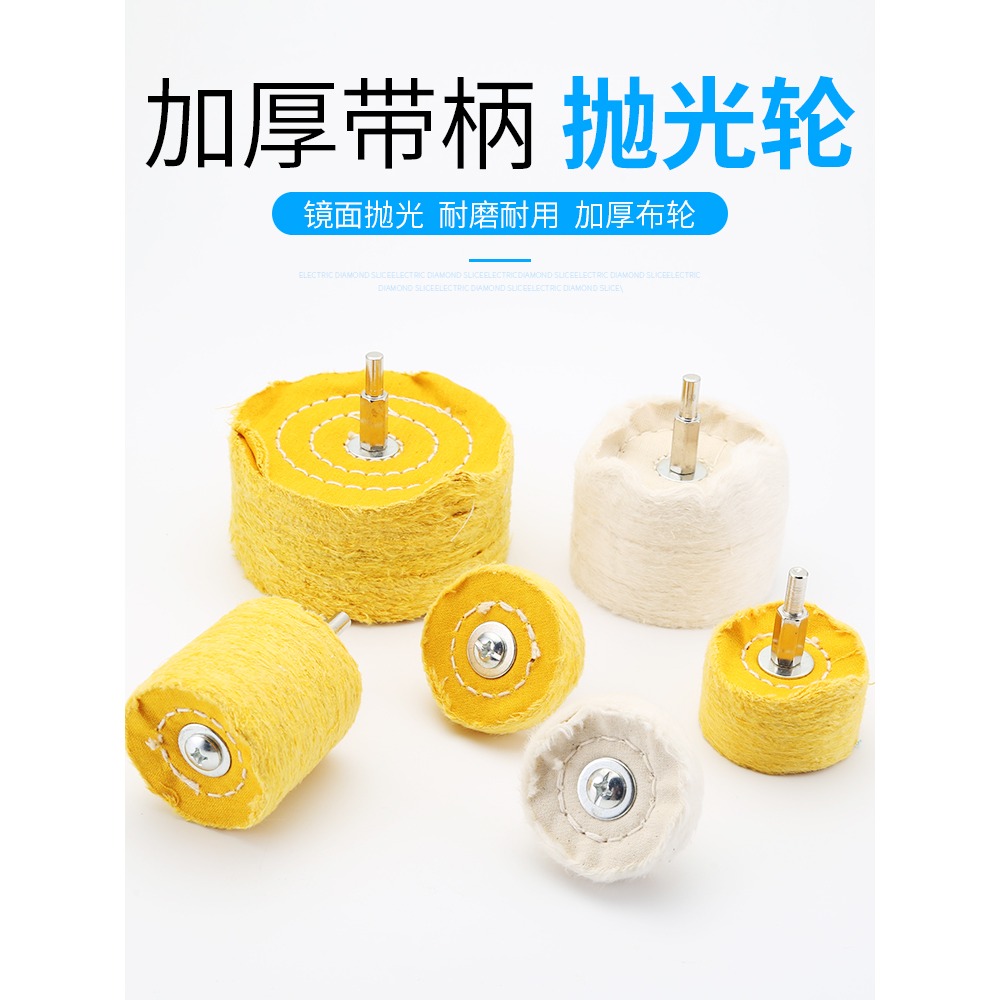 拋光布輪拋光輪鏡面金屬象牙木工打磨拋光磨頭羊毛絨布輪打磨頭-細節圖2