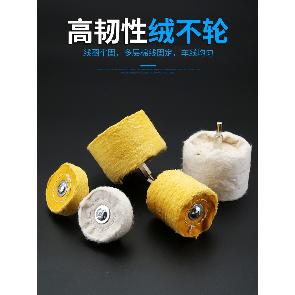 拋光布輪拋光輪鏡面金屬象牙木工打磨拋光磨頭羊毛絨布輪打磨頭-細節圖3