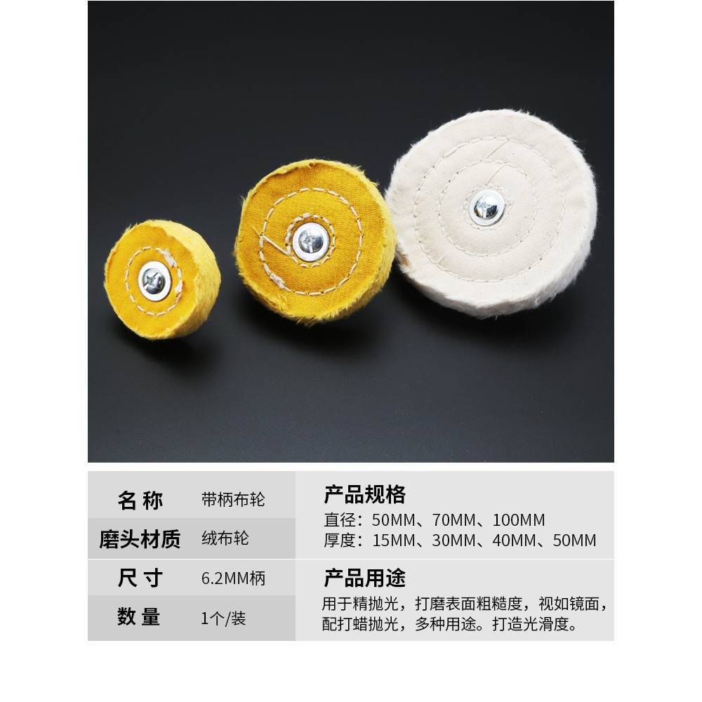 拋光布輪拋光輪鏡面金屬象牙木工打磨拋光磨頭羊毛絨布輪打磨頭-細節圖4