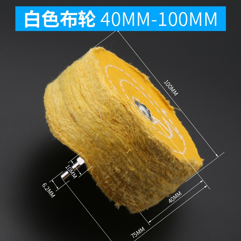 拋光布輪拋光輪鏡面金屬象牙木工打磨拋光磨頭羊毛絨布輪打磨頭-細節圖6