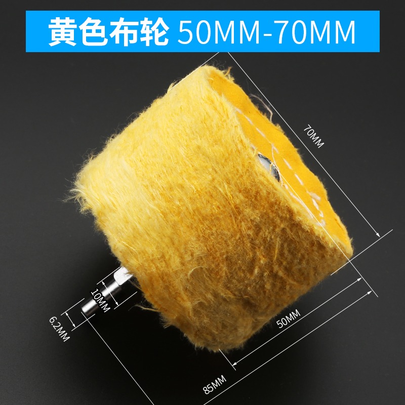 拋光布輪拋光輪鏡面金屬象牙木工打磨拋光磨頭羊毛絨布輪打磨頭-細節圖7